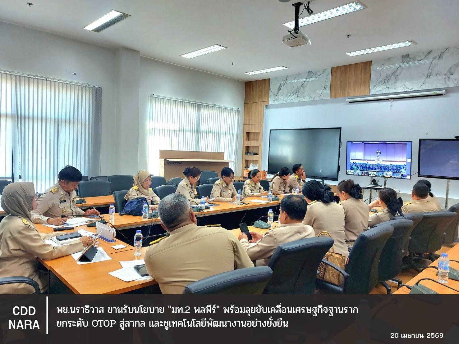 พช.นราธิวาส ขานรับนโยบาย "มท.2 พลพีร์" พร้อมลุยขับเคลื่อนเศรษฐกิจฐานราก ยกระดับ OTOP สู่สากล และชูเทคโนโลยีพัฒนางานอย่างยั่งยืน