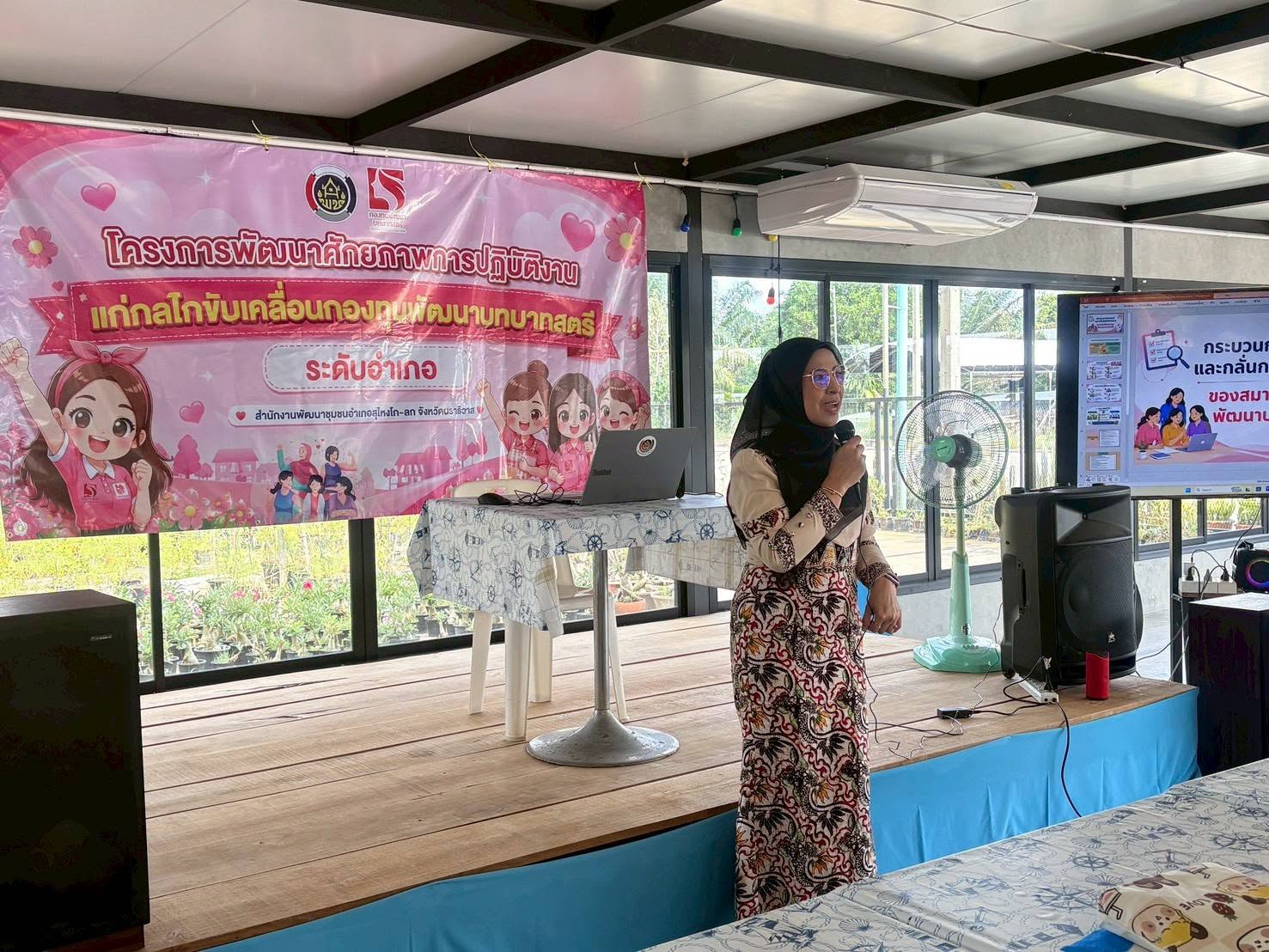 พช.นราธิวาส โดย สนง.เลขานุการคณะอนุกรรมการบริหารกองทุนพัฒนาบทบาทสตรีระดับจังหวัด จังหวัดนราธิวาส "สร้างการรับรู้ สู่การเข้าถึงแหล่งเงินทุน กองทุนพัฒนาบทบาทสตรี"