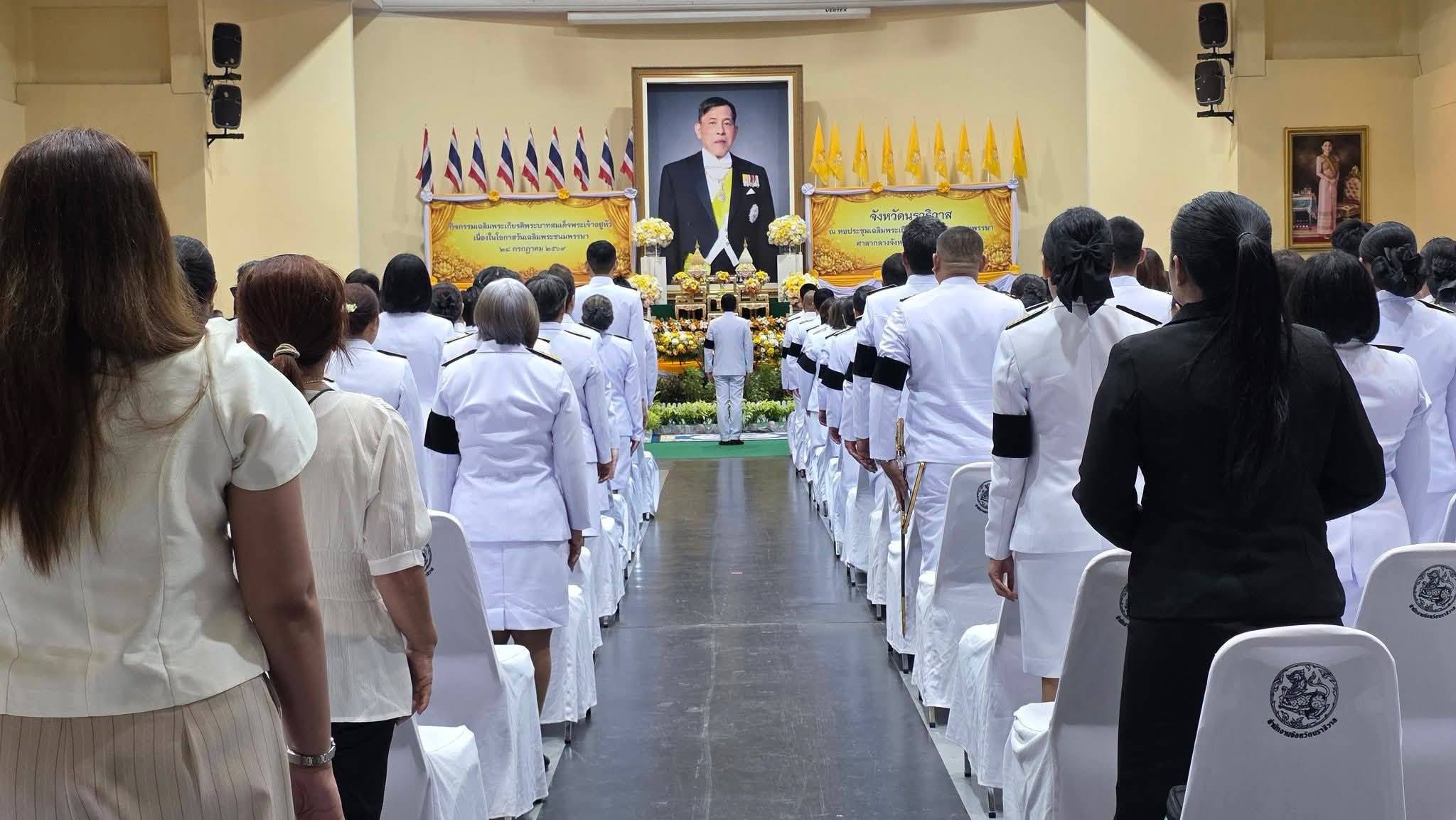 พช.นราธิวาส ร่วมพิธีเจริญพระพุทธมนต์และทำบุญตักบาตร ถวายพระราชกุศลเฉลิมพระเกียรติฯ ในหลวง รัชกาลที่ 10