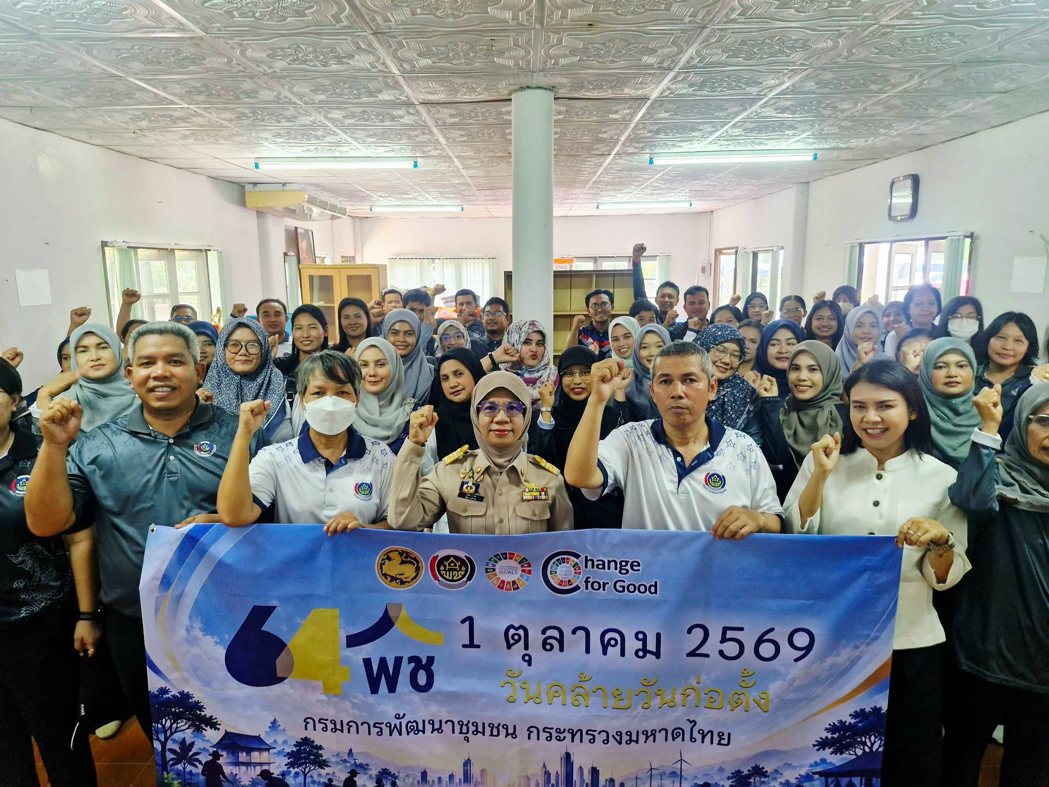 พช.นราธิวาสจัดกิจกรรมเนื่องในโอกาสวันคล้ายวันก่อตั้งกรมการพัฒนาชุมชนครบรอบ 64 ปีสานพลังความสามัคคีสืบสานวัฒนธรรมองค์กรมุ่งมั่นบำบัดทุกข์บำรุงสุข